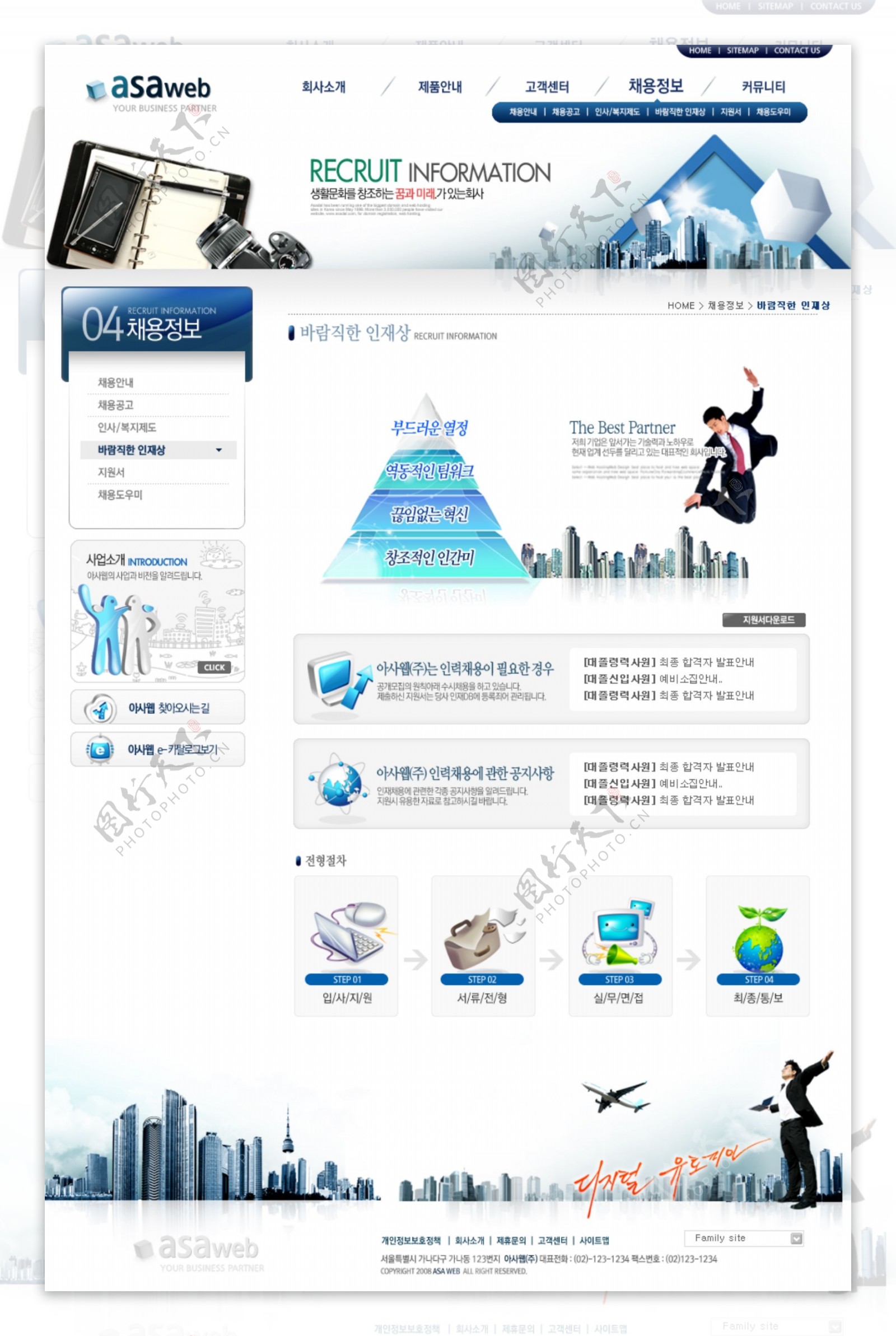 商务合作服务网页模板