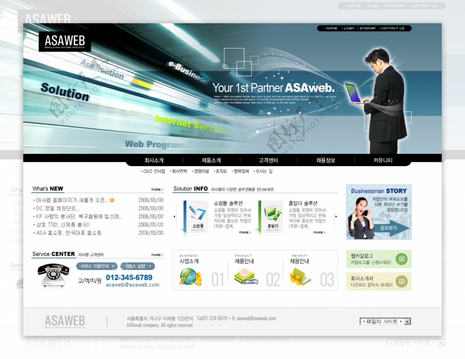 高速信息网络商务网页模板