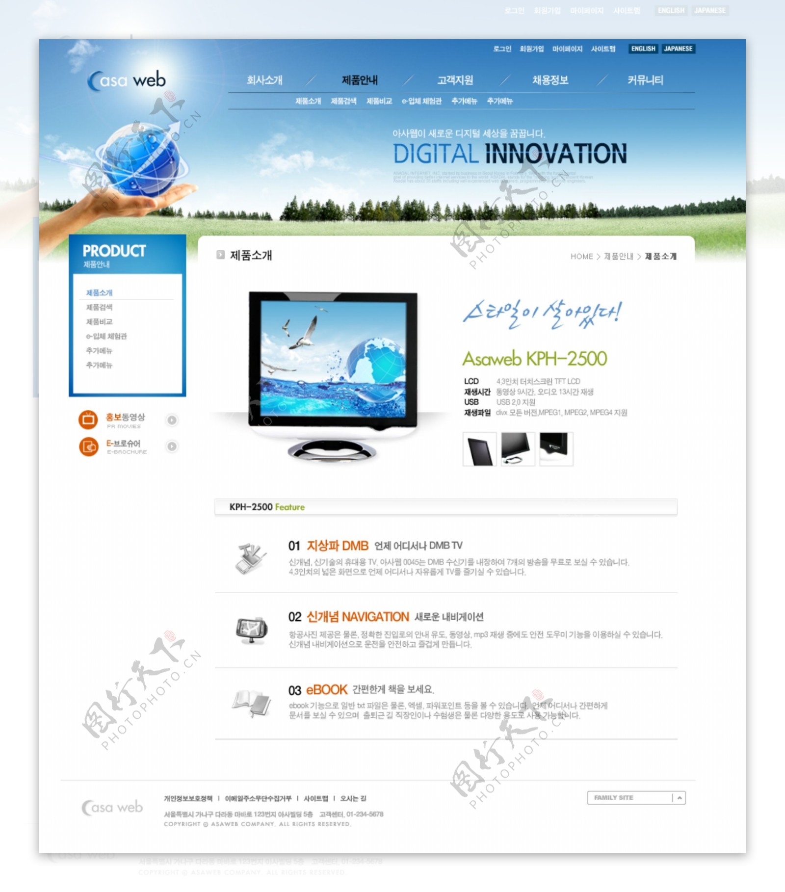 新商业数字科技信息网页模板