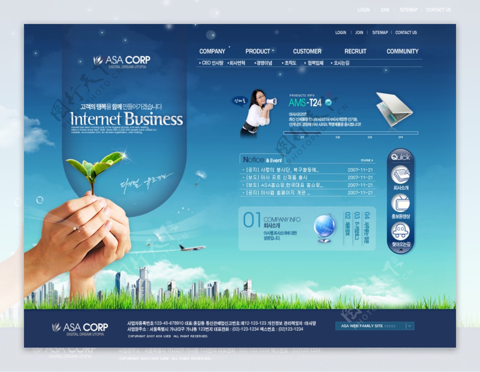 蓝色网络商务产品网页模板