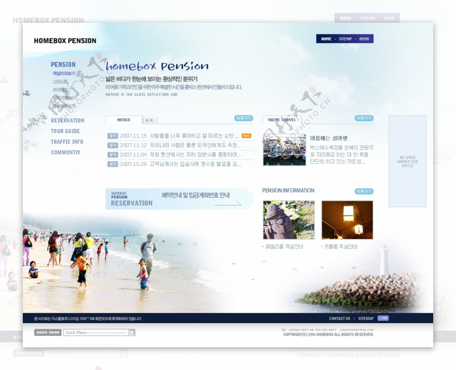 沙滩游乐信息网页模板