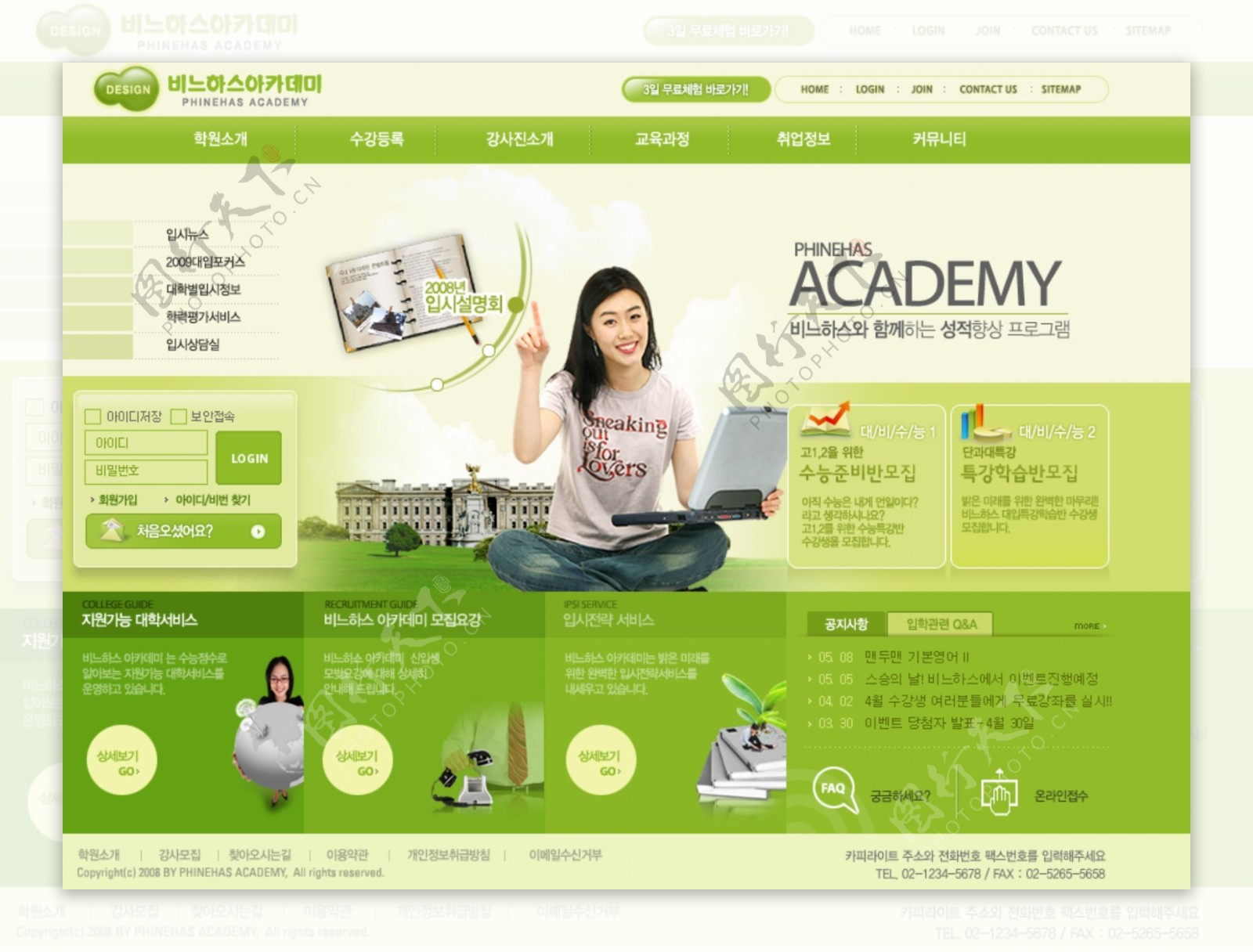 绿色学院信息公告网页模板