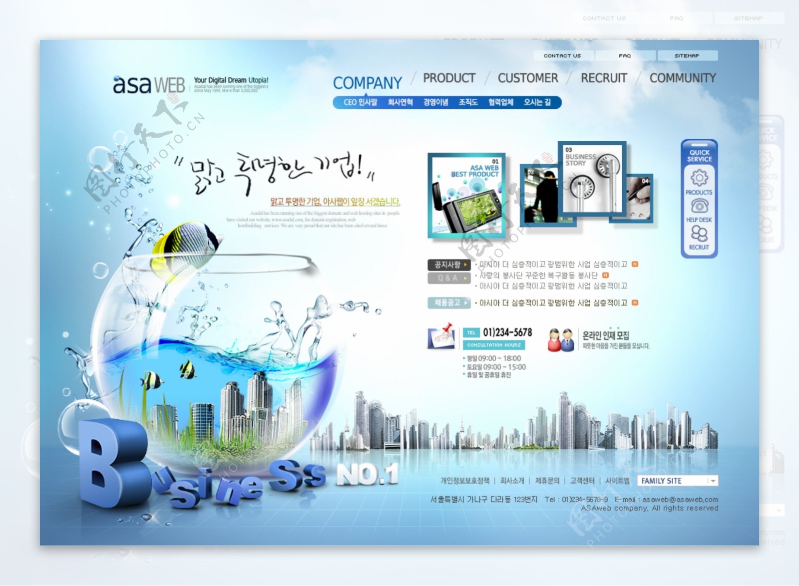 蓝色水生活商务公司网页模板