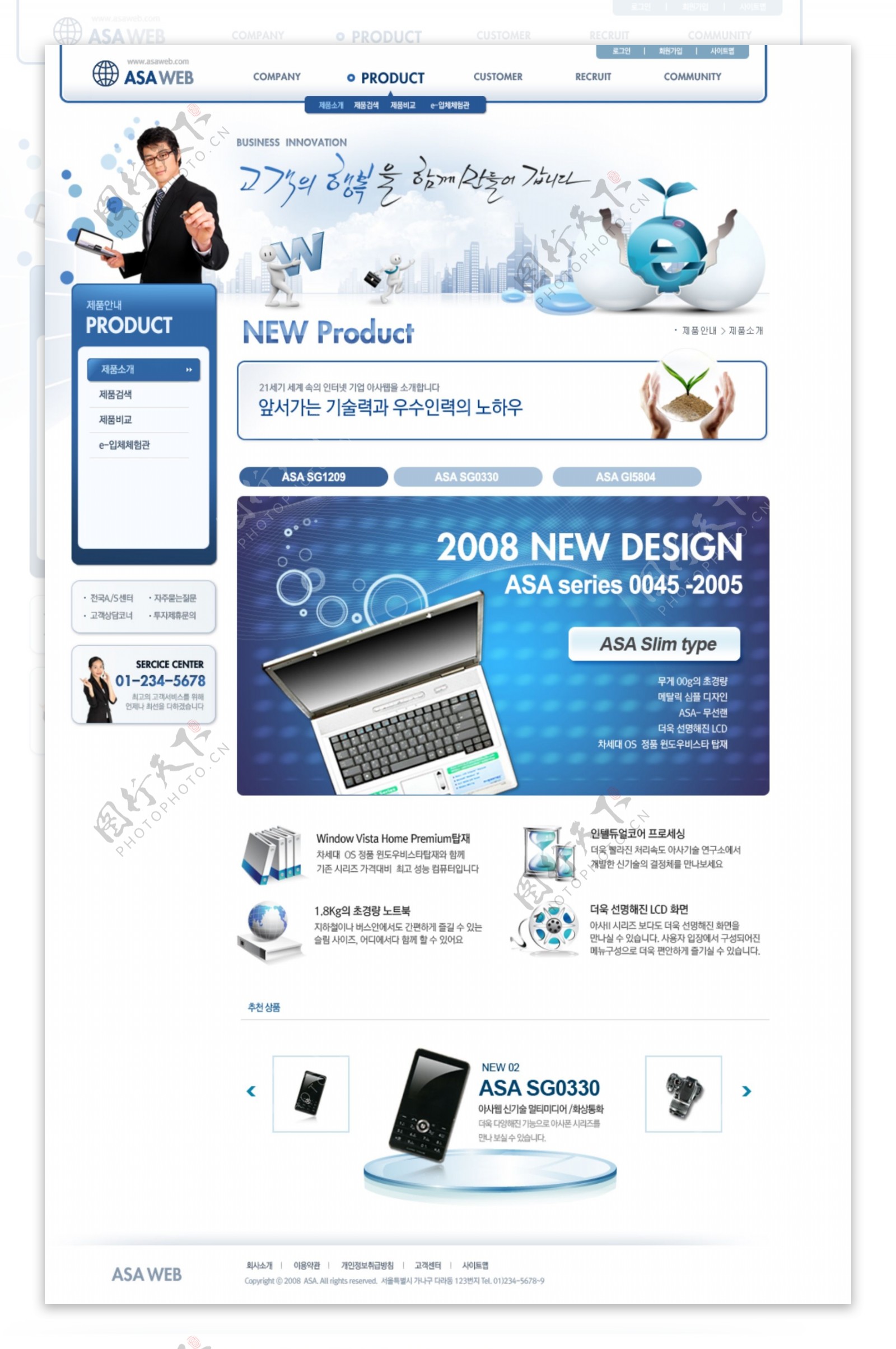 新商务产品动态网页模板