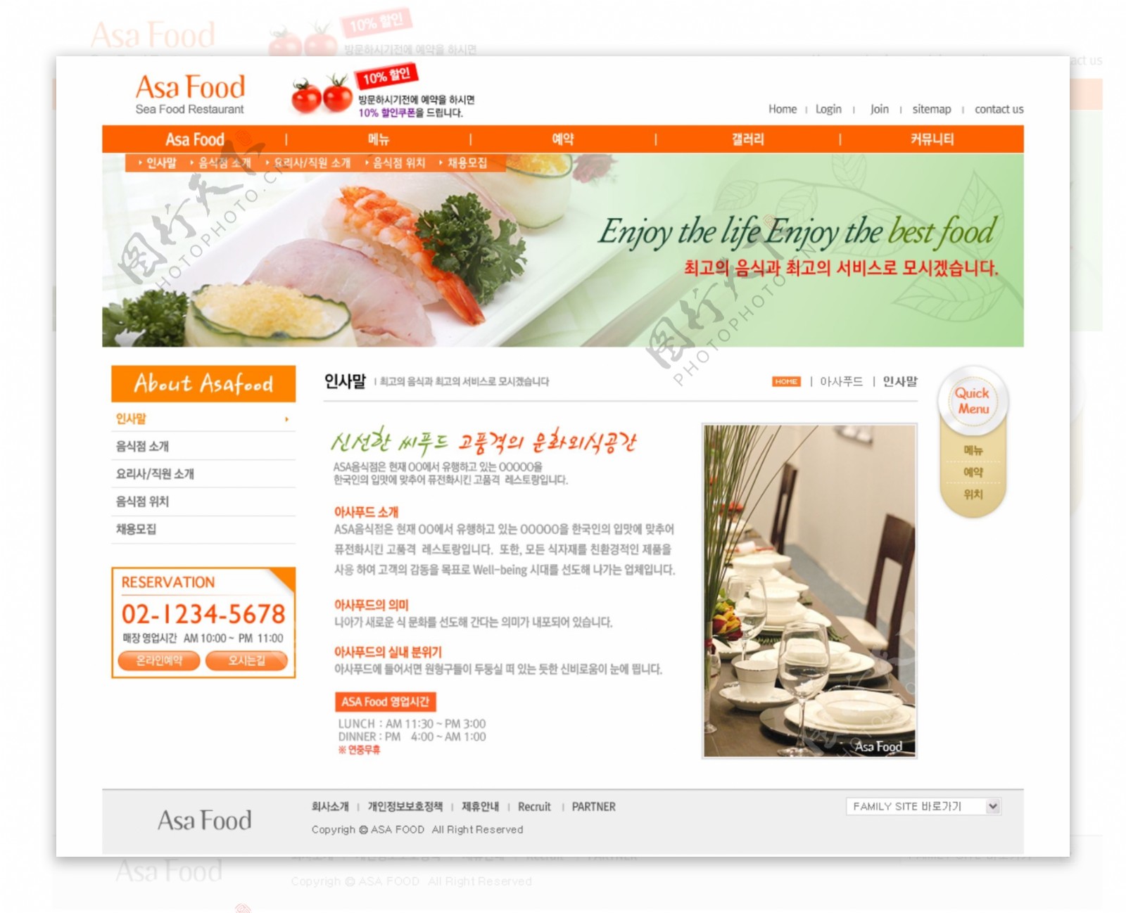 橙色高级餐厅网页psd模板