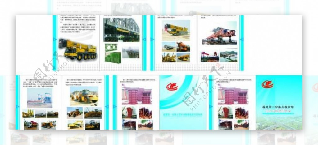 公路工程公司画册图片