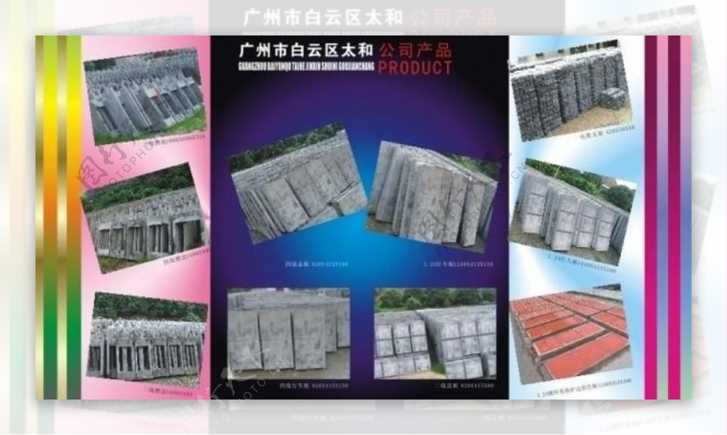 广州砖厂画册设计图片
