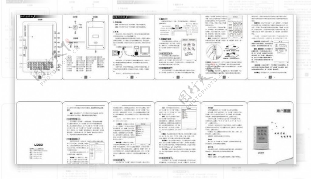 电子产品说明书图片