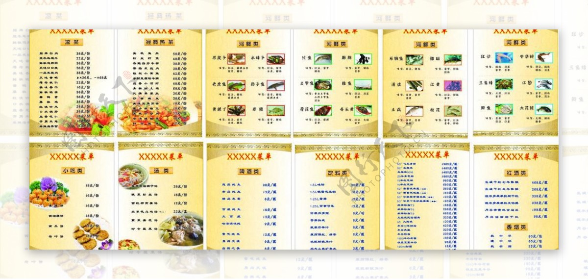 河鲜餐馆菜单图片