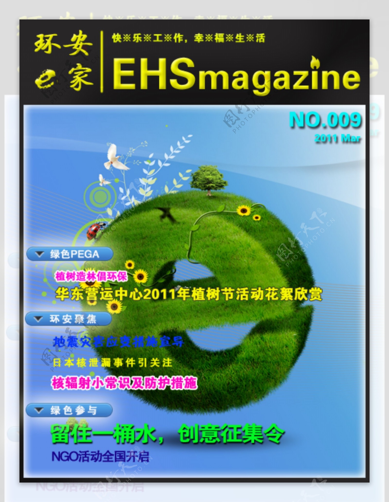 iebook电子期刊标准封面图片