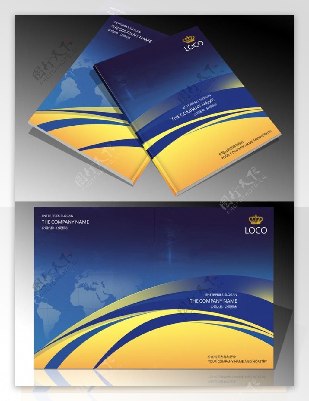 蓝色科技画册封面设计模板图片