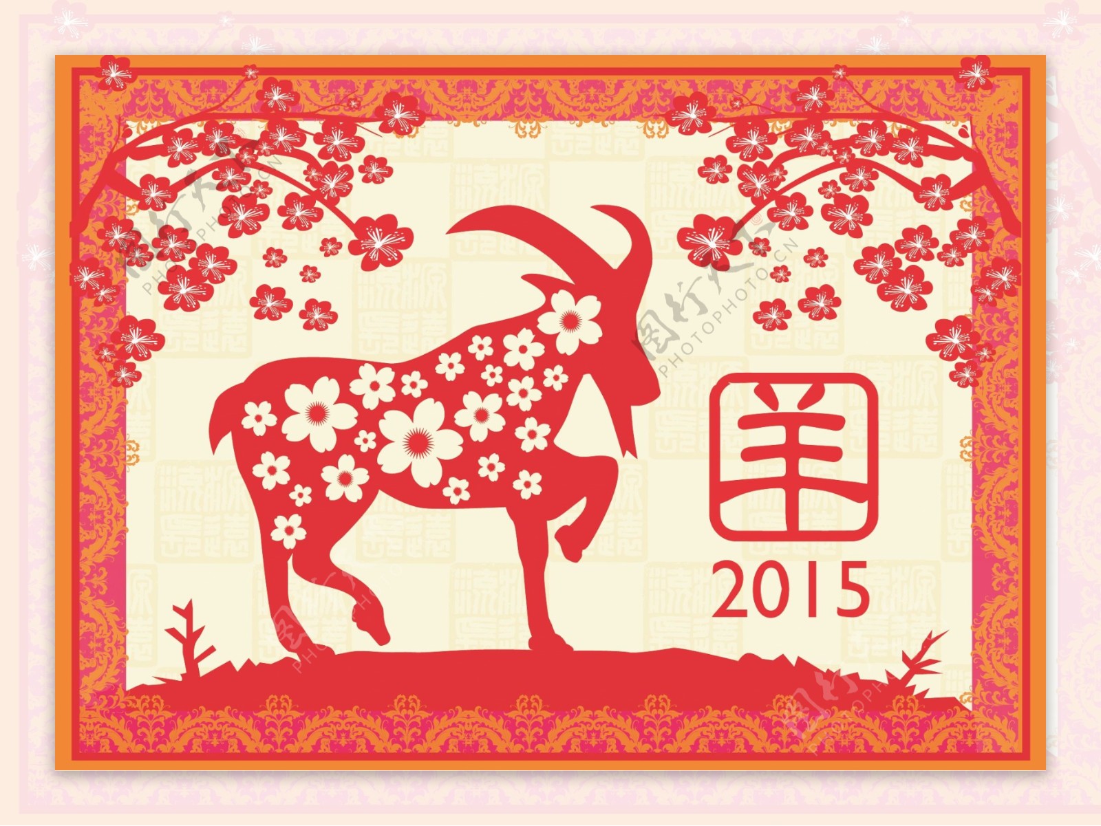 2015新年春节剪纸羊年吉祥喜庆素材
