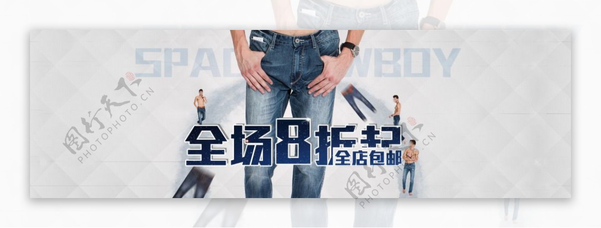 牛仔裤促销淘宝网页模板