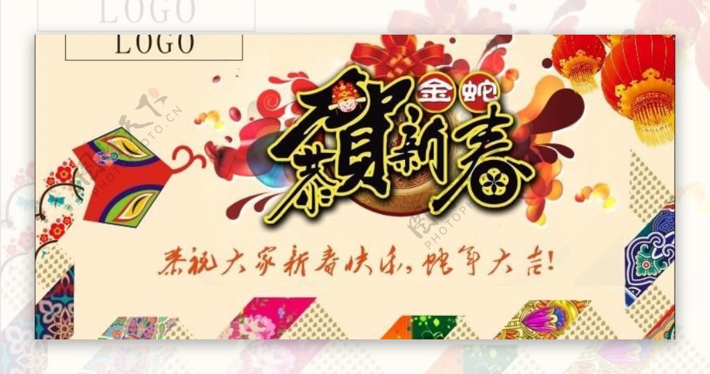 明信片贺卡春节蛇年图片