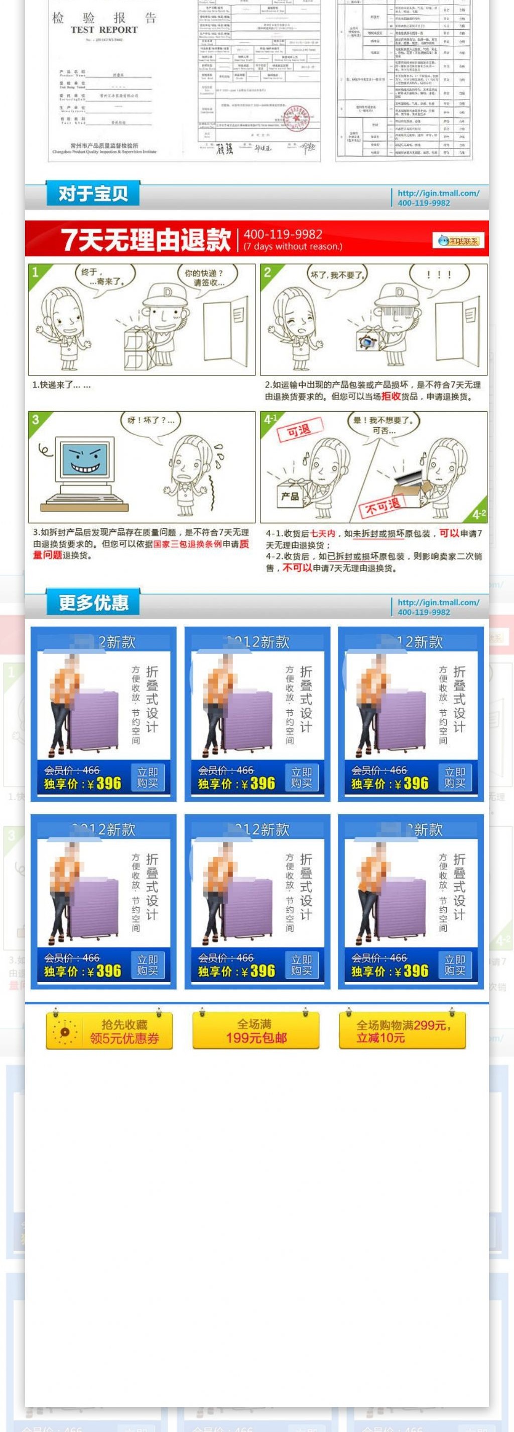 淘宝折叠床宝贝详情