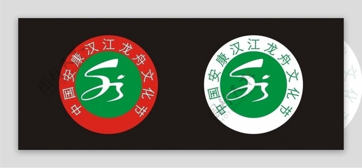 中国安康汉江龙舟文化节logo图片