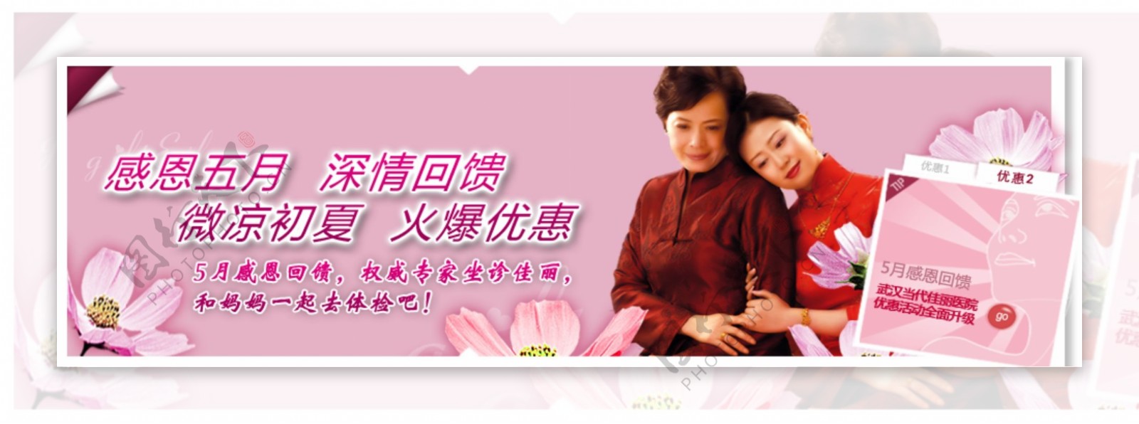 妇科网站banner