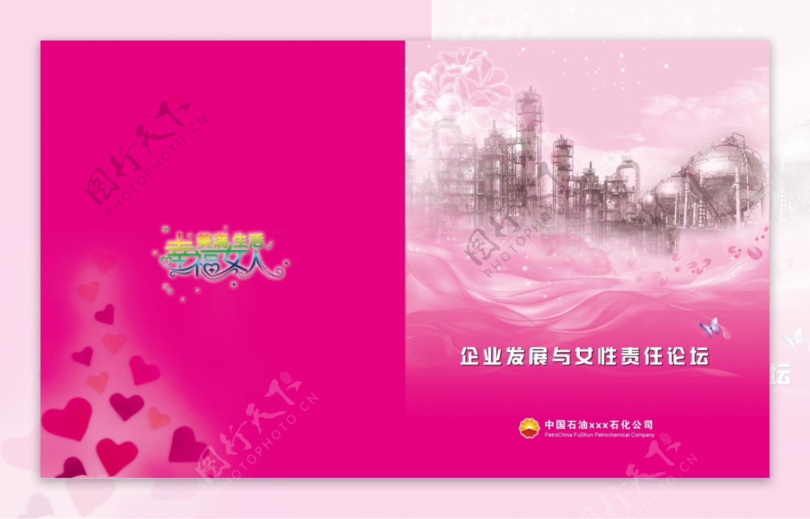 三八节粉色画册封面图片