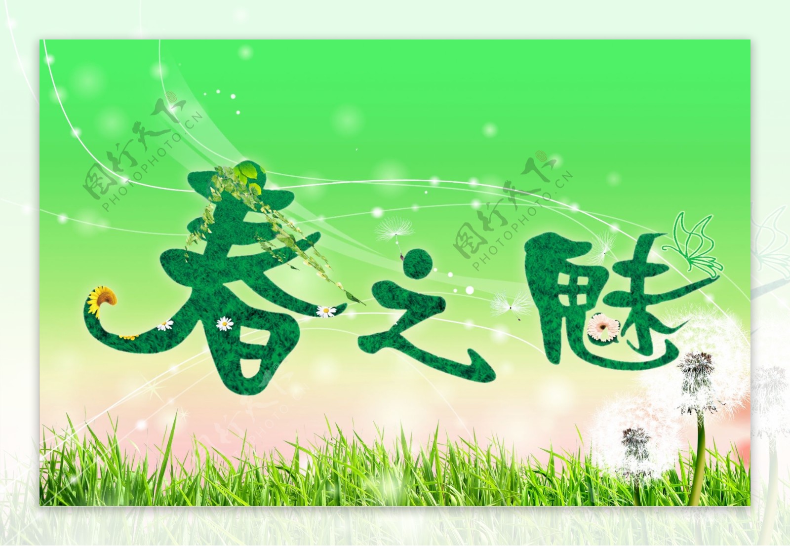 春季时尚绿色海报