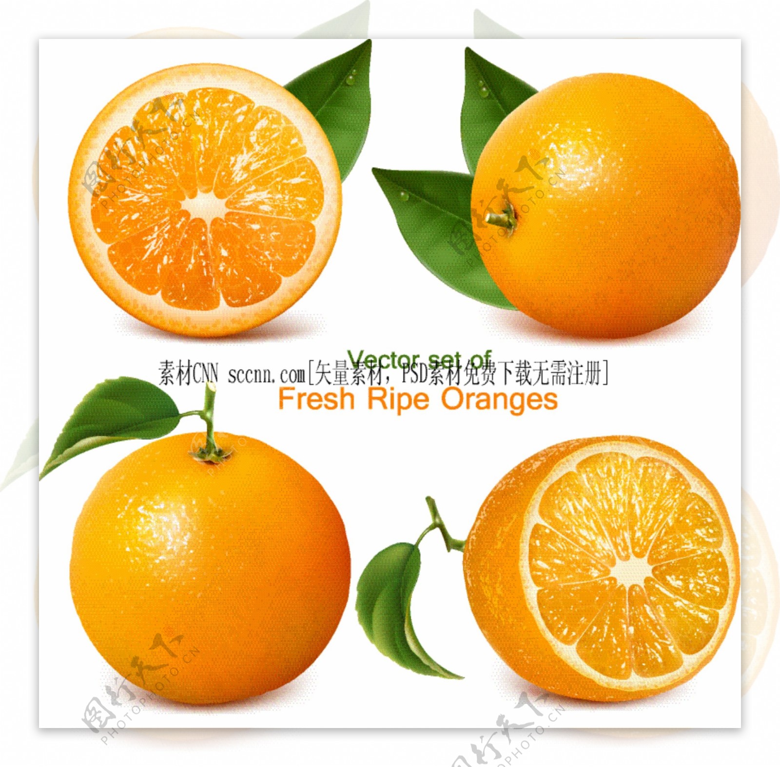 像素水果橙子