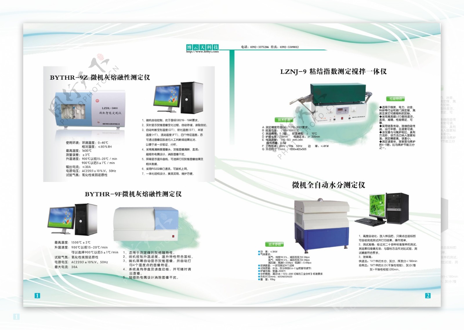 公司画册内页图片