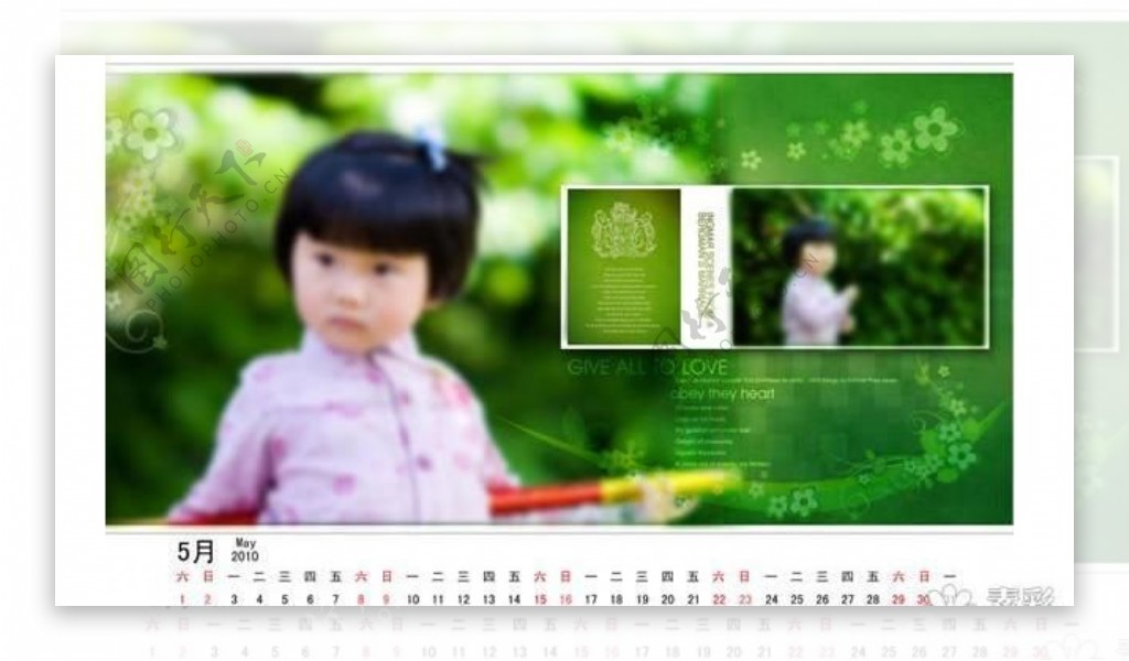 绿色台历照片模板PSD模板