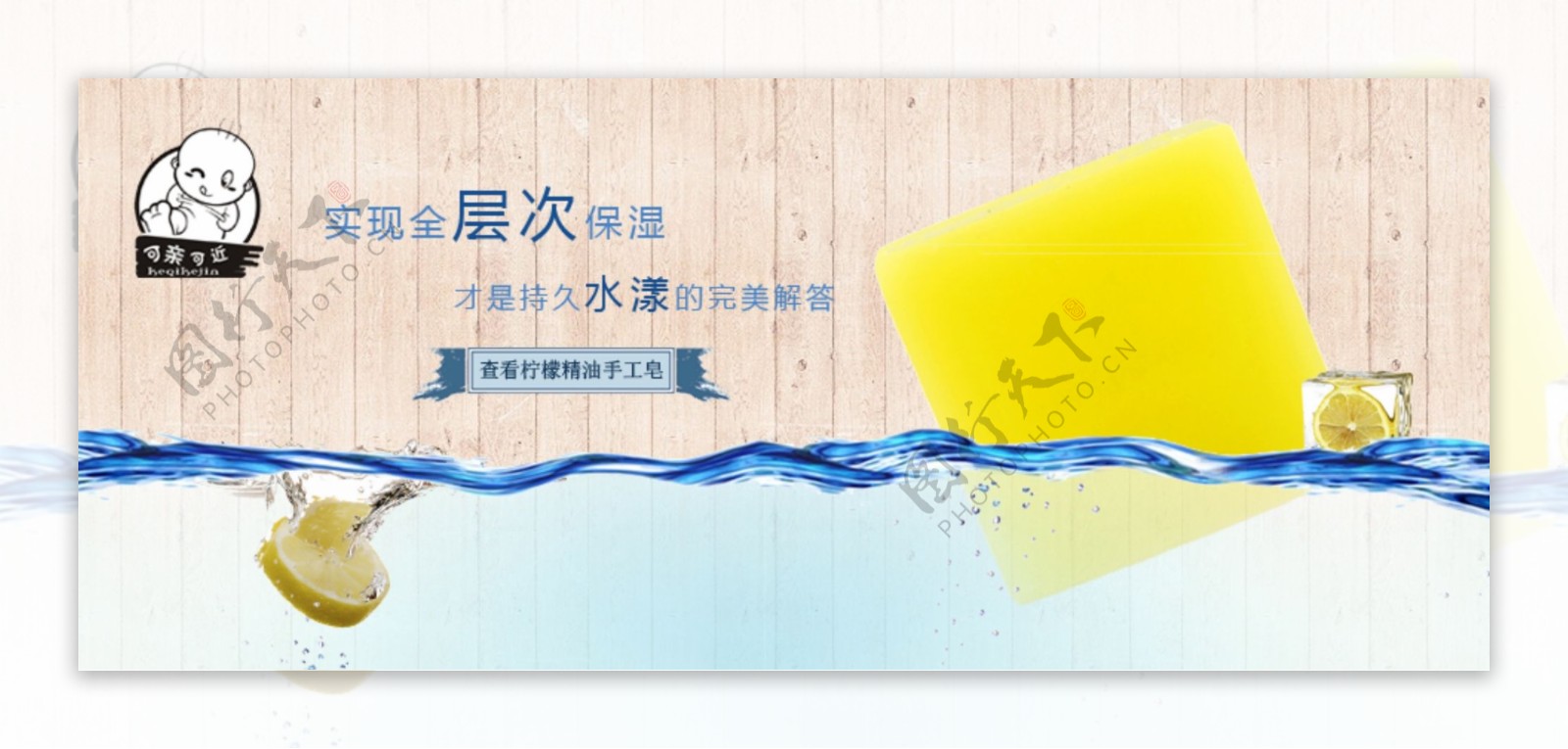 柠檬手工皂图片