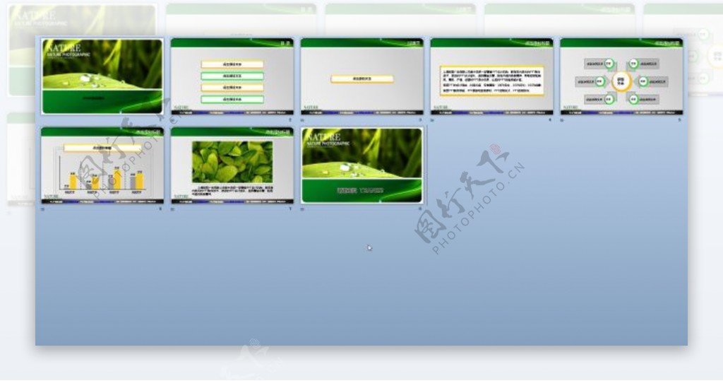 清新大自然PPT模板