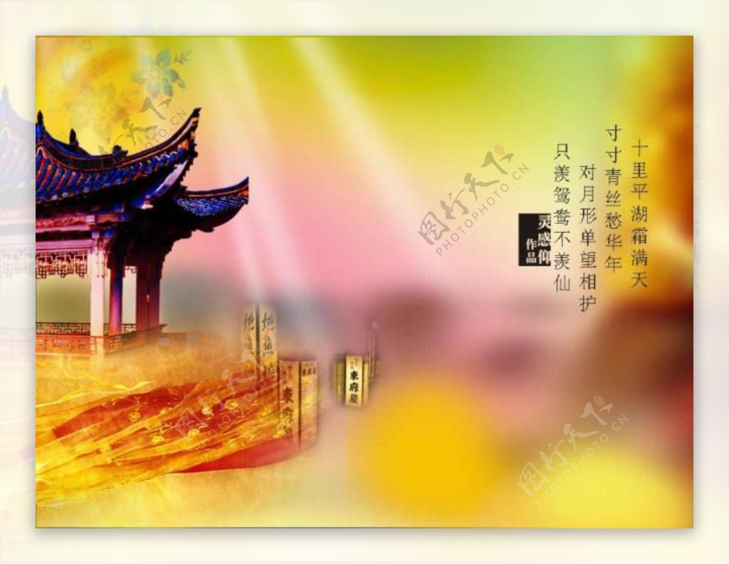 中国古典元素PPT幻灯片
