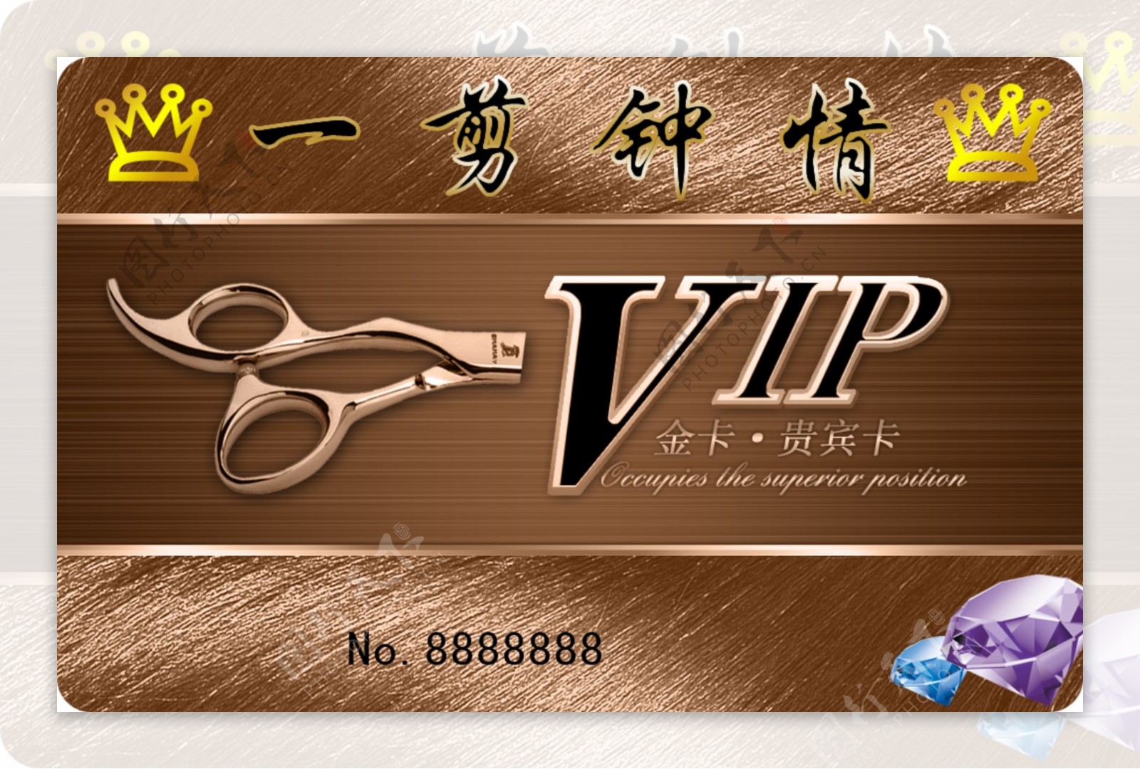 理发店vip卡图片