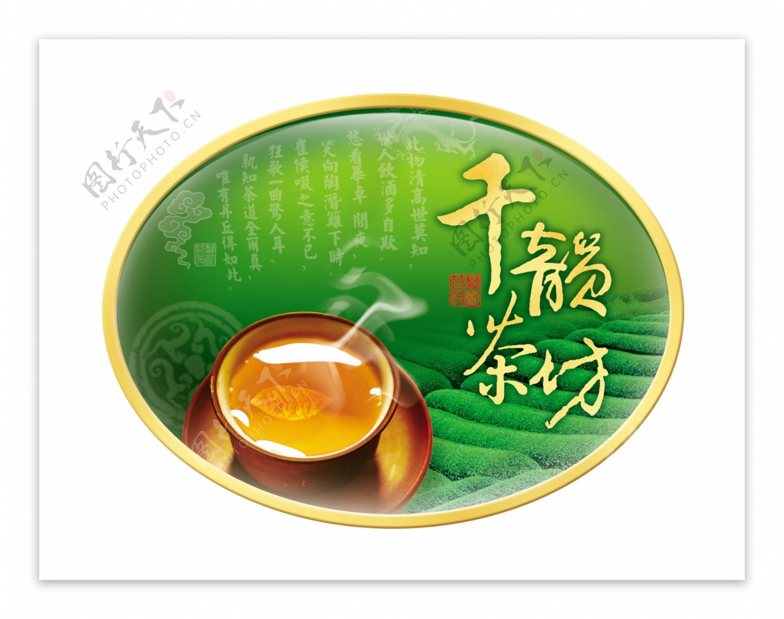 茶吊牌