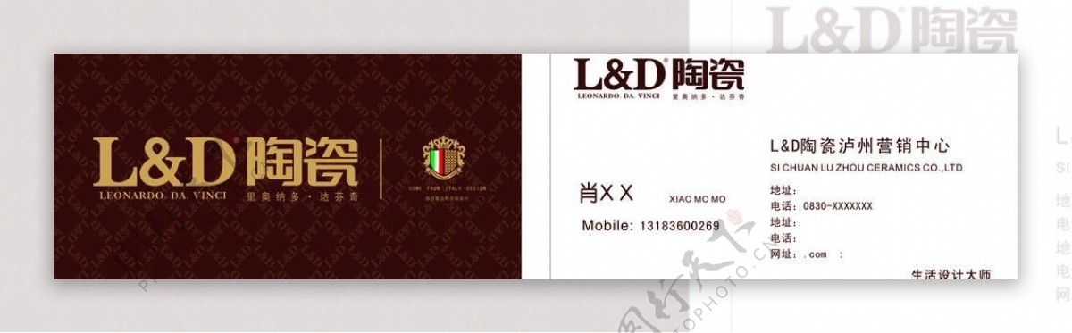 ld陶瓷名片图片