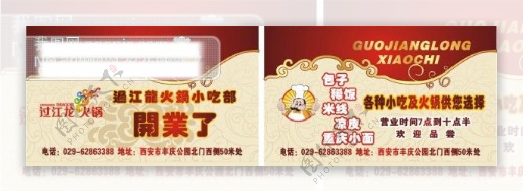 名片模板名片设计广告设计矢量素材