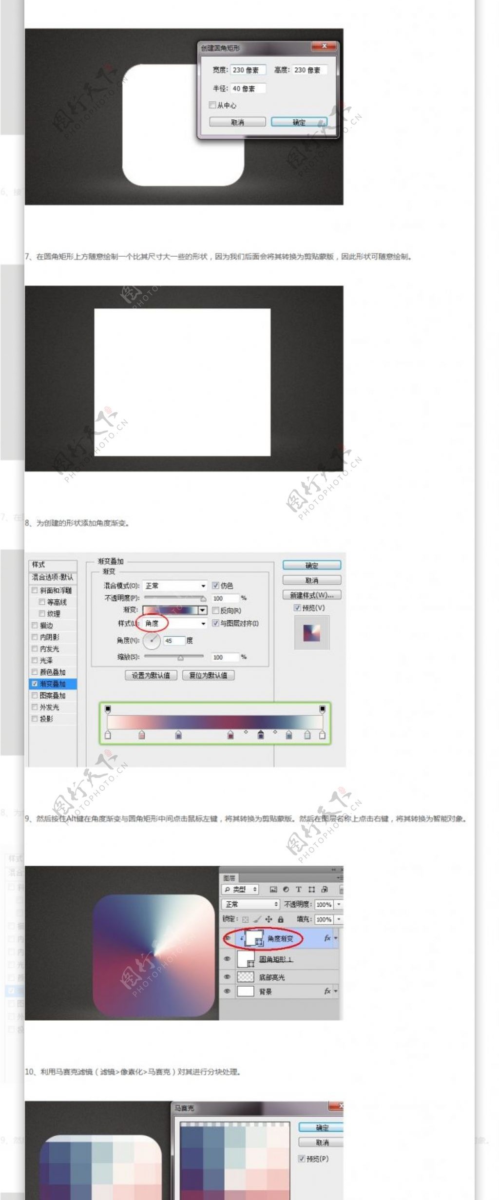 Photoshop制作精细格子纹理小图标手机界面设计手机UI设计手机图标设计UI设计教程GUImobile莫贝网