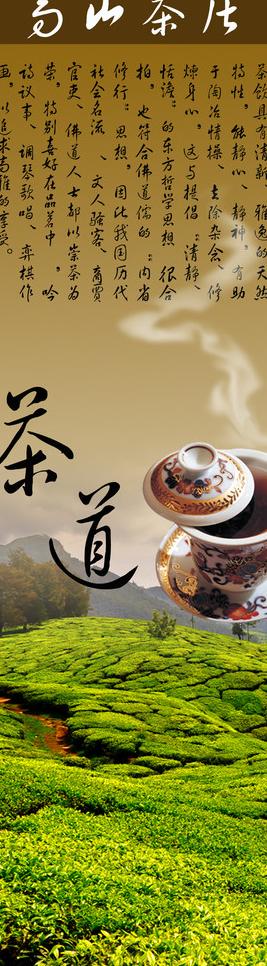 茶x展架图片