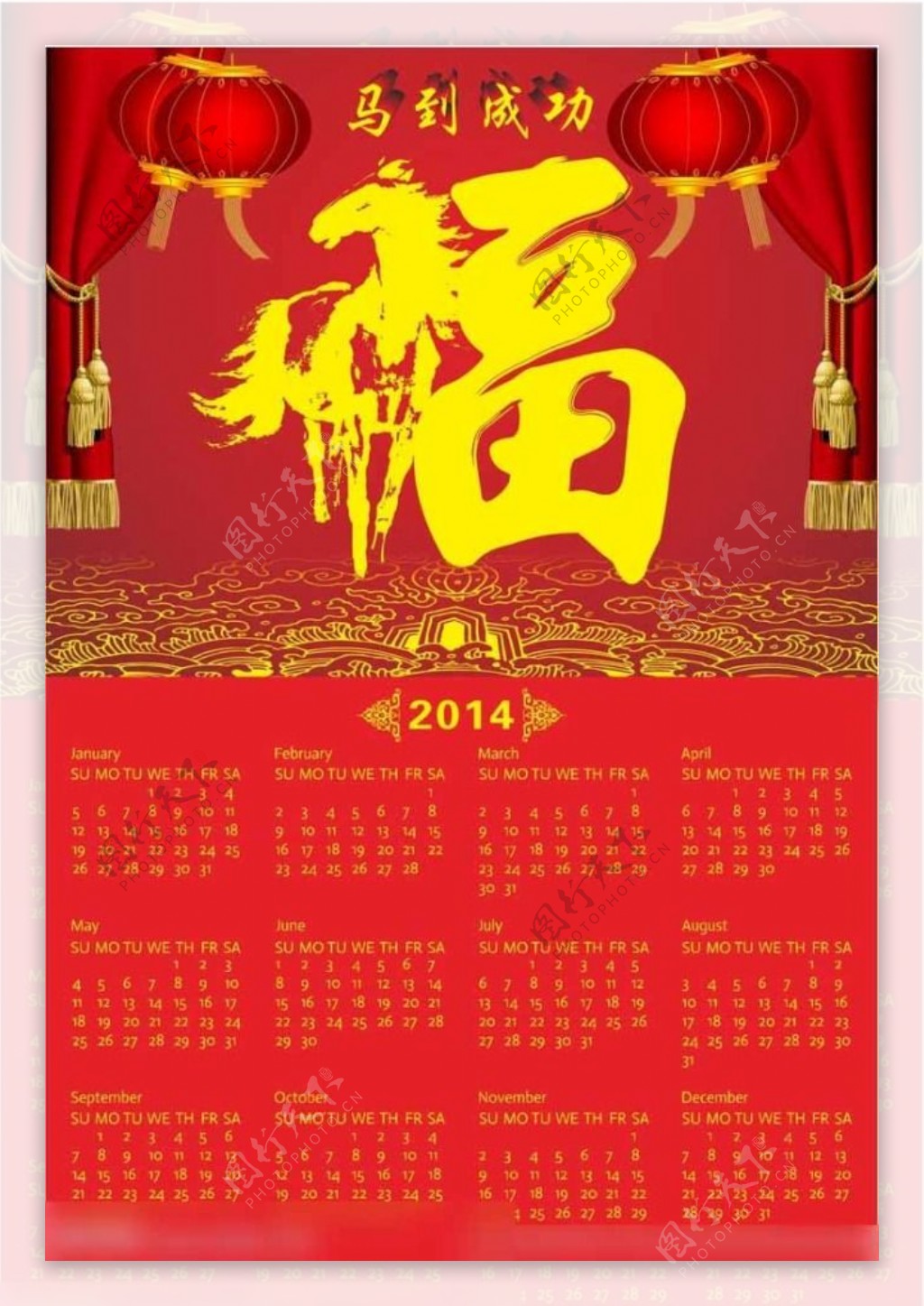 2014挂历矢量素材