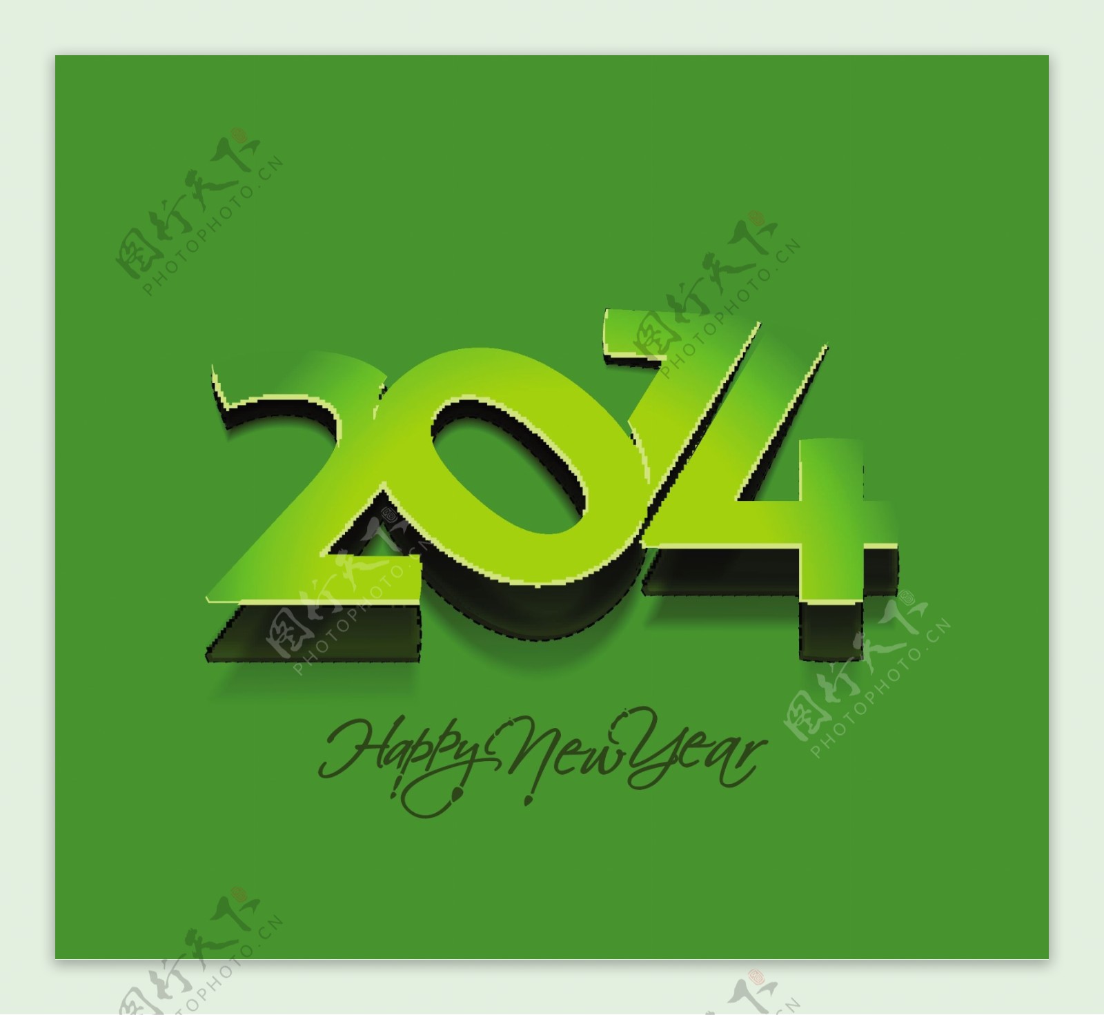 2014新年艺术字体