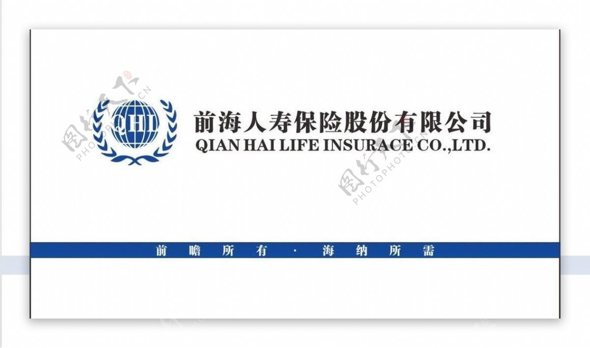 前海人寿logo名片标志图片