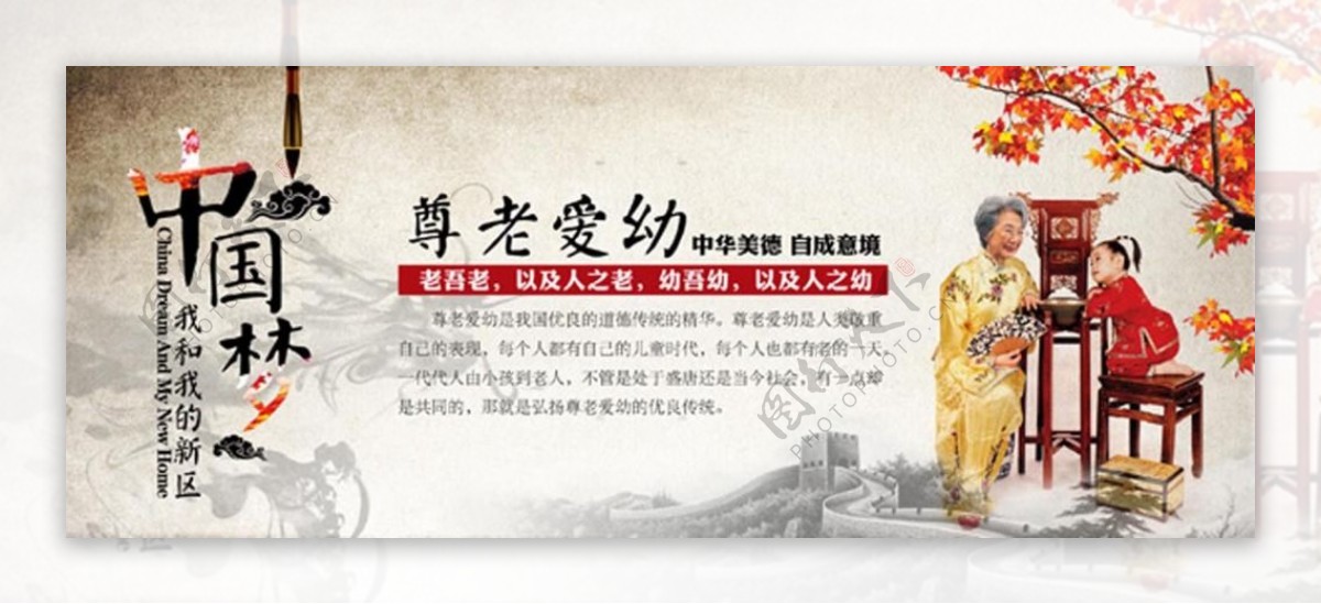 中国传统公益文化广告
