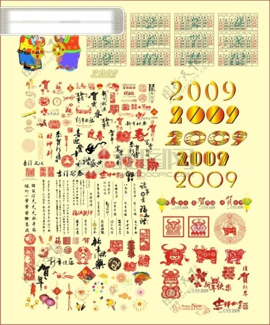 2009新年设计素材及日历
