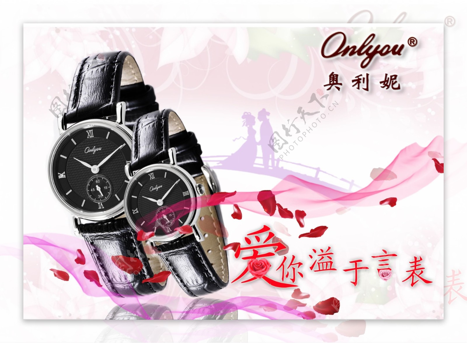七夕节海报设计时尚情侣手表活动海报设计
