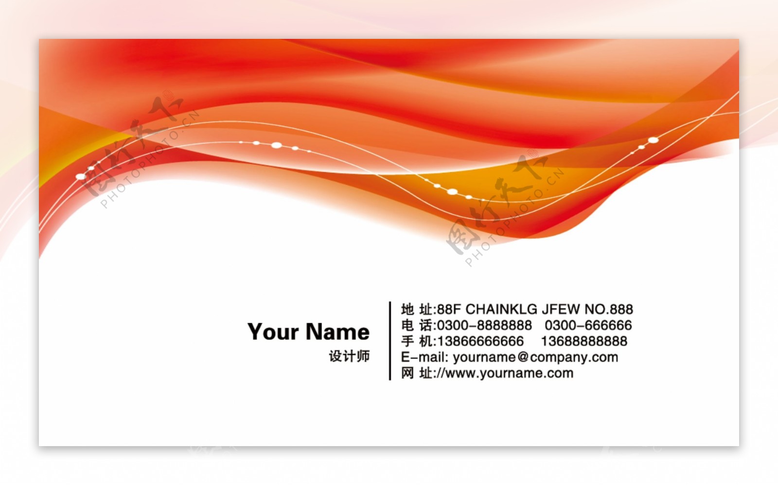 橙色经典单面个人商务名片设计源文件