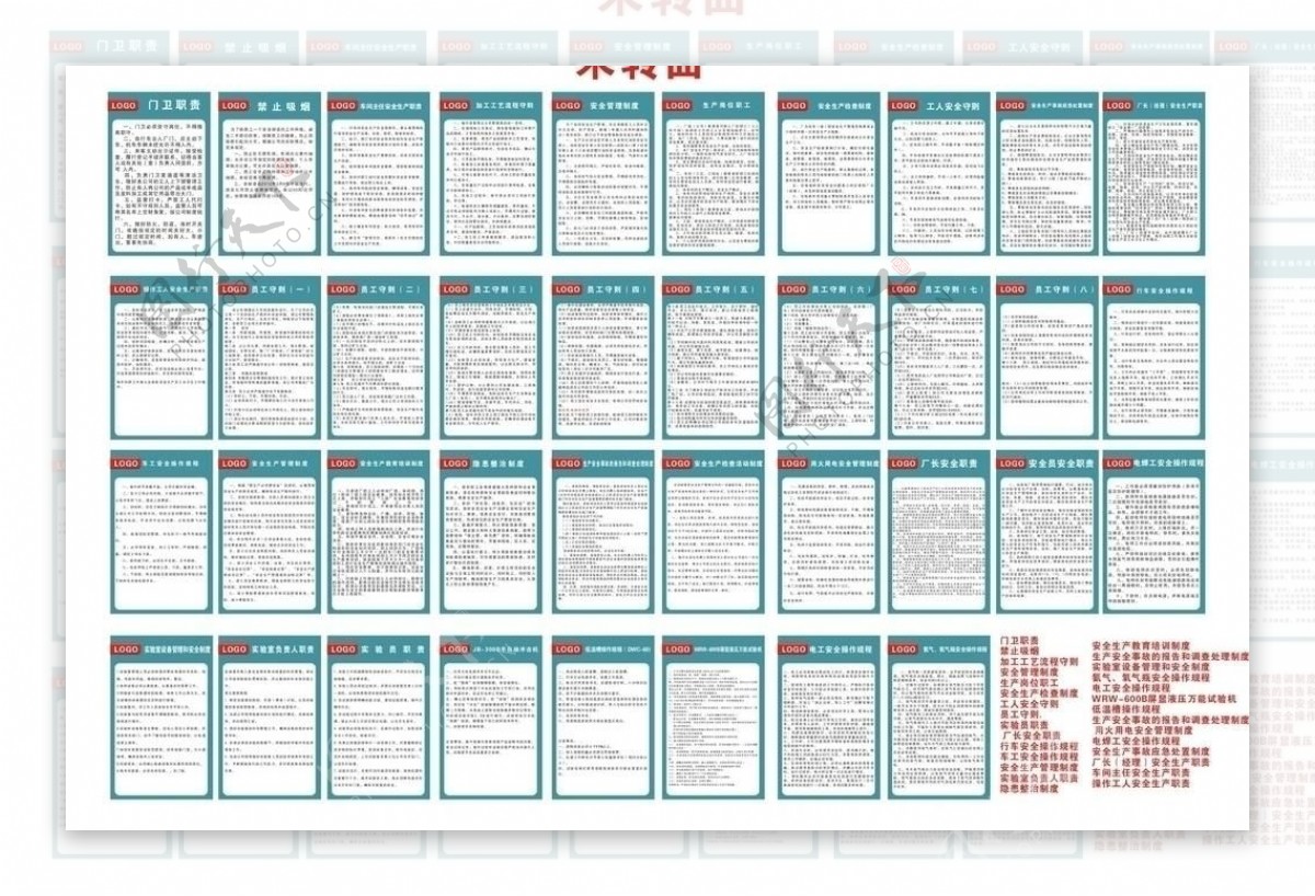 工厂制度牌安全制度牌图片