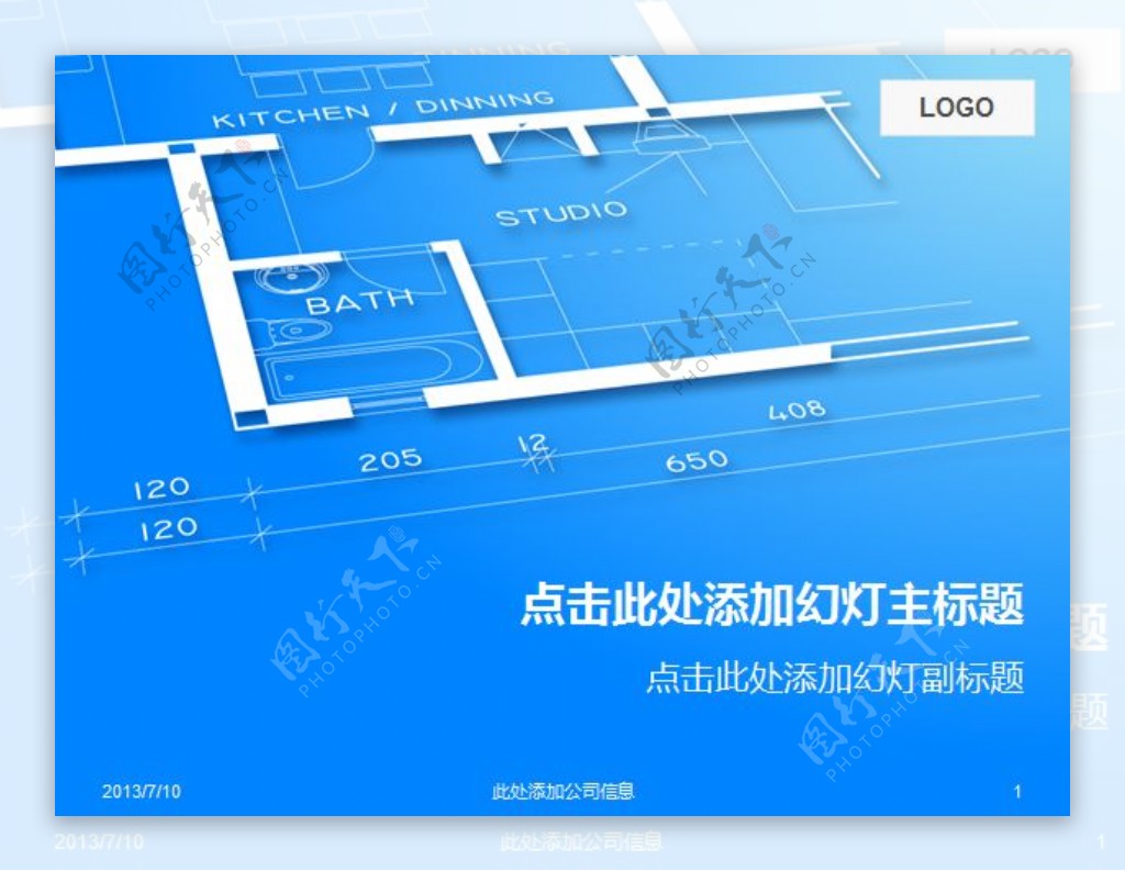 室内户型图纸PPT模板