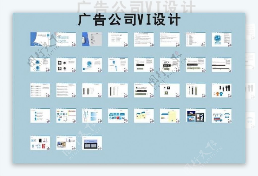 广告公司vi设计图片