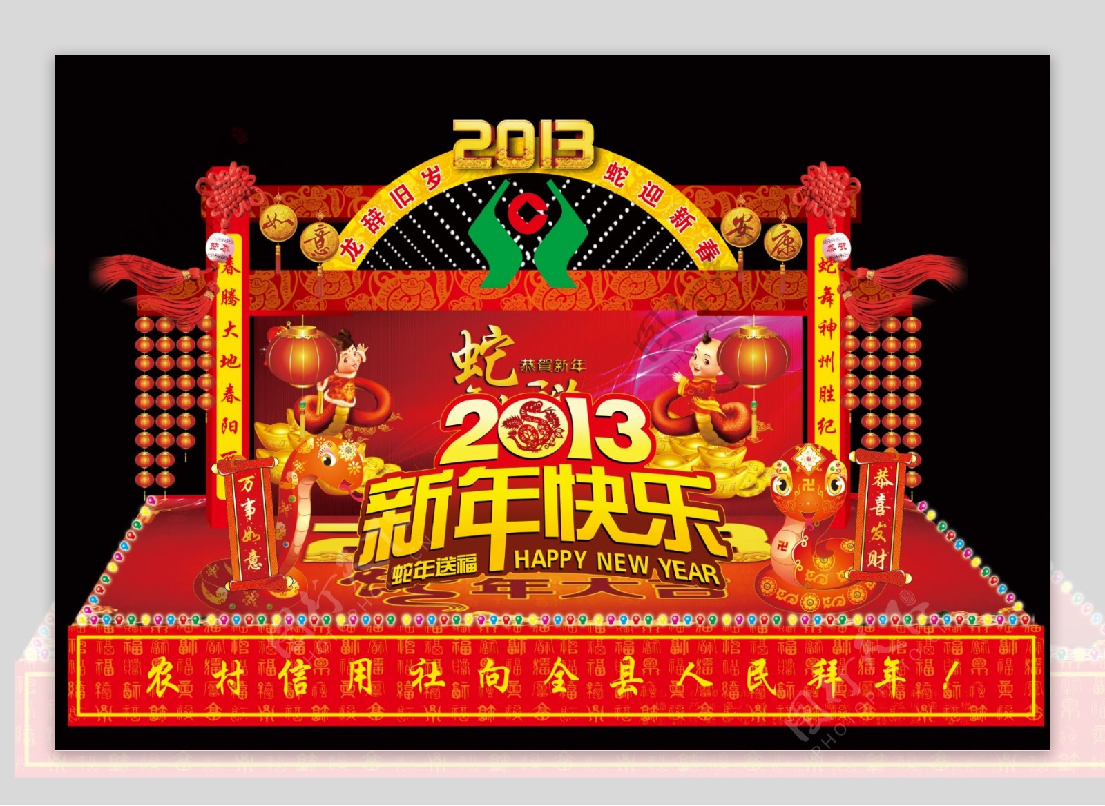 2013年元宵花灯图片