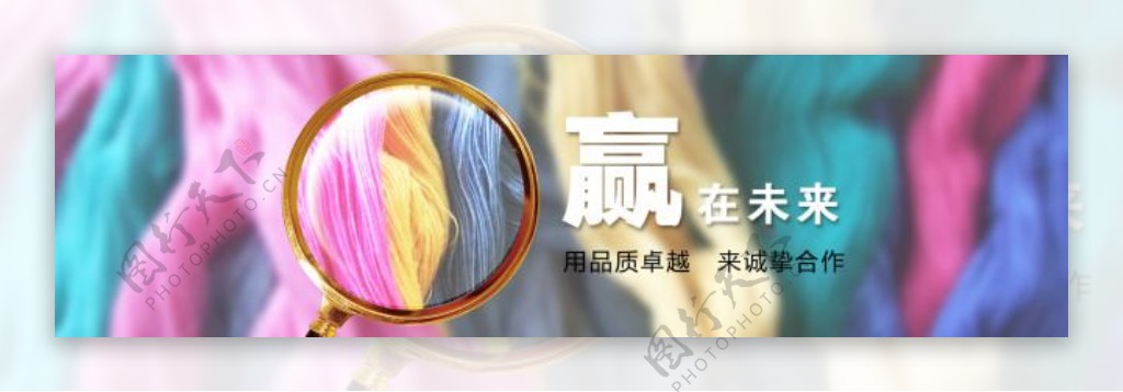 纱线工厂网站广告宣传设计源文件