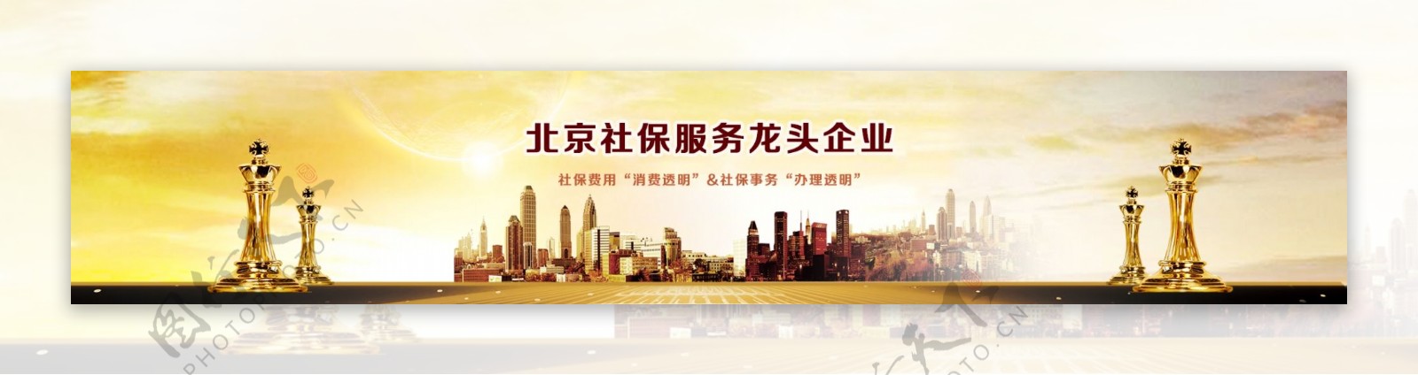 企业文化banner