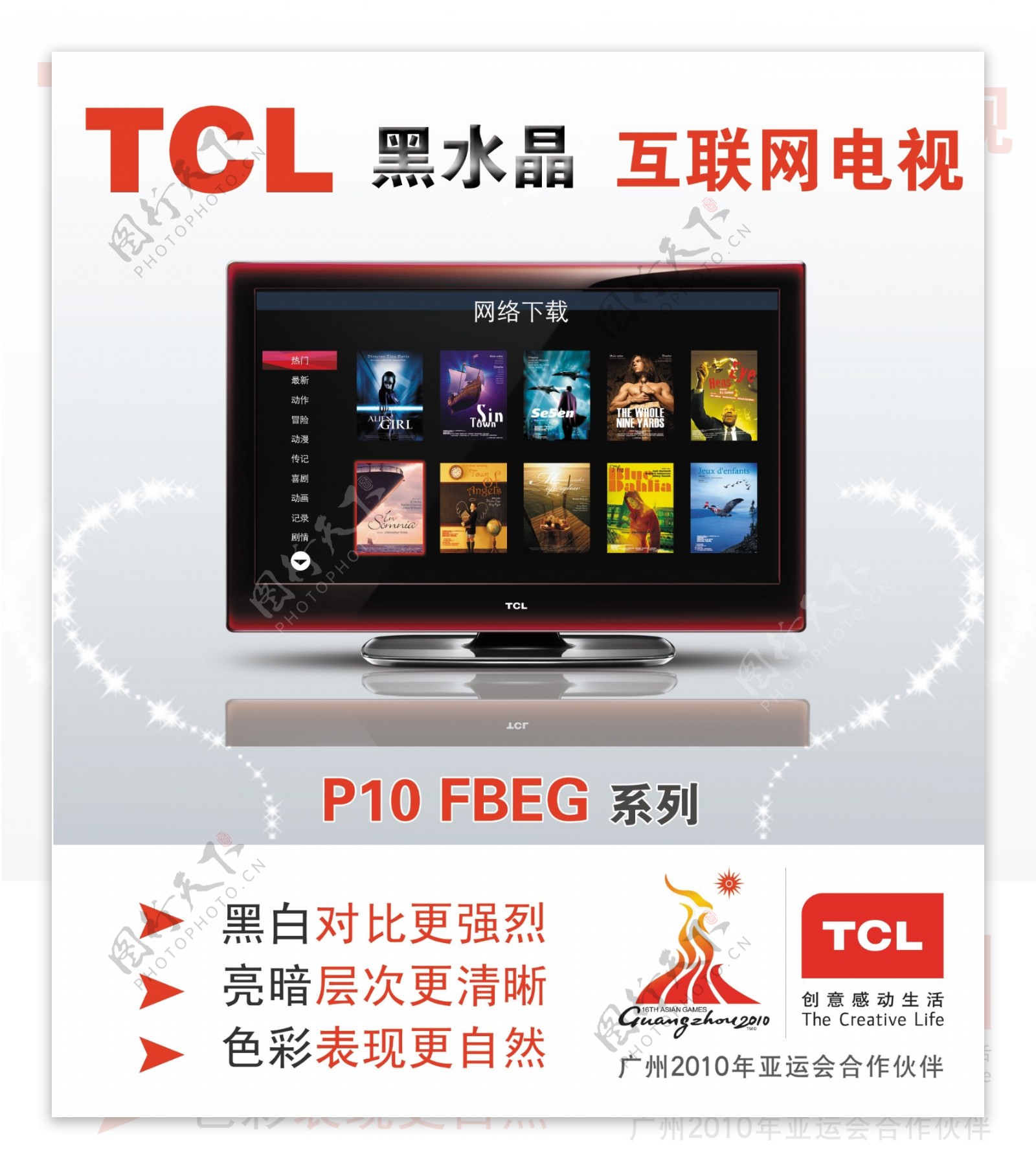 tcl灯片图片