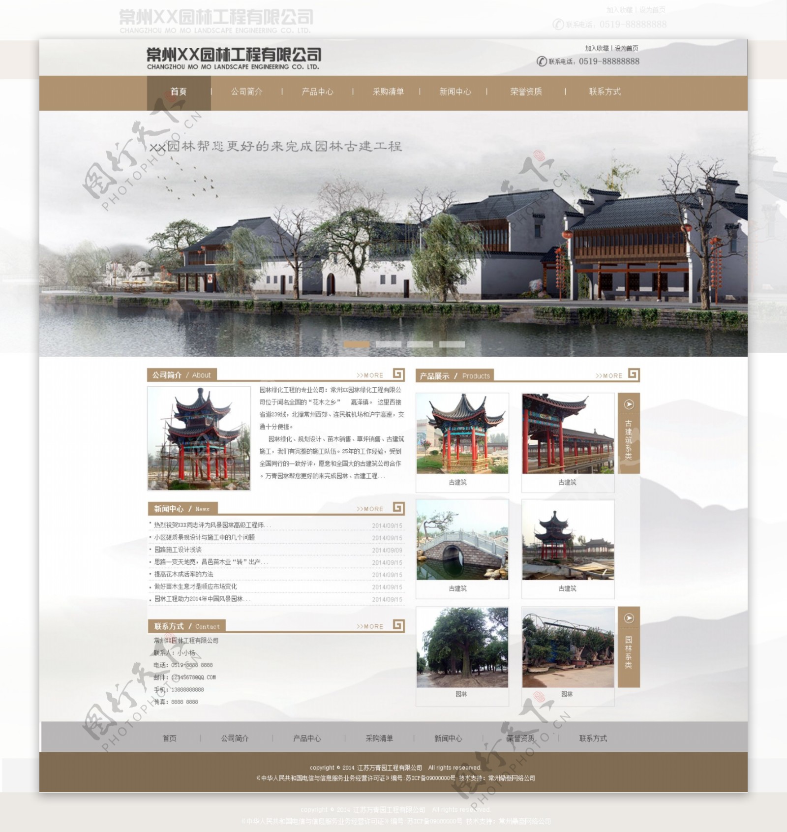 复古园林网页设计